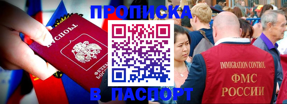 временная регистрация в Ивановской области