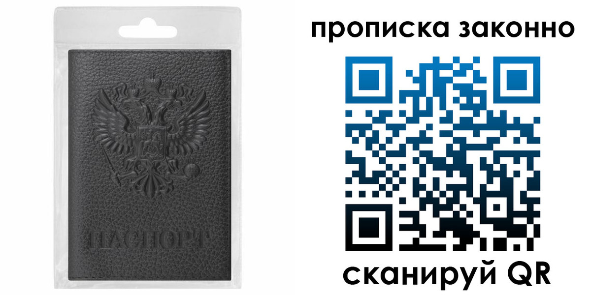 временная регистрация надежно в Ивановской области