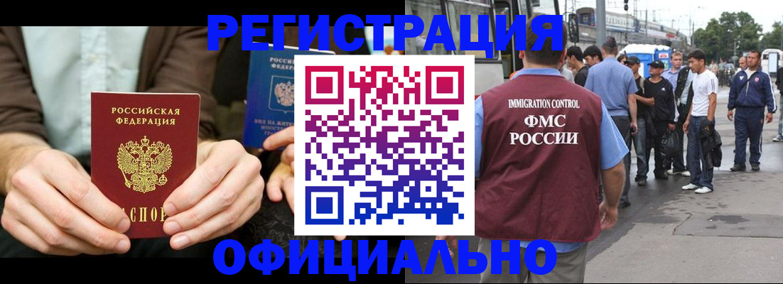 прописка иностранных граждан в Ивановской области