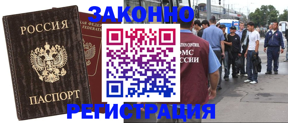 временная регистрация собственник в Ивановской области