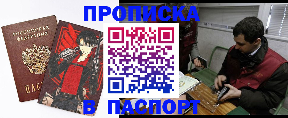 временная регистрация в квартире в Ивановской области