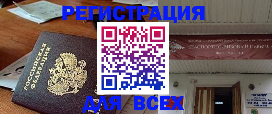 прописка от собственника в Ивановской области