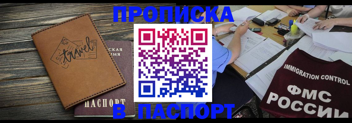 регистрация в Ивановской области