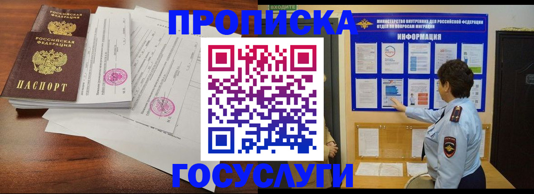 временная регистрация поиск в Ивановской области