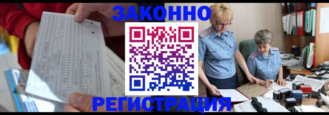 прописка ребенка в Ивановской области